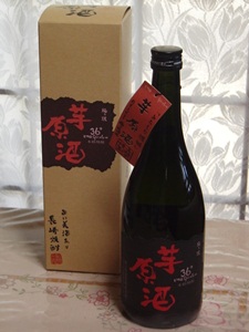 梅ケ枝酒造　芋原酒　36度